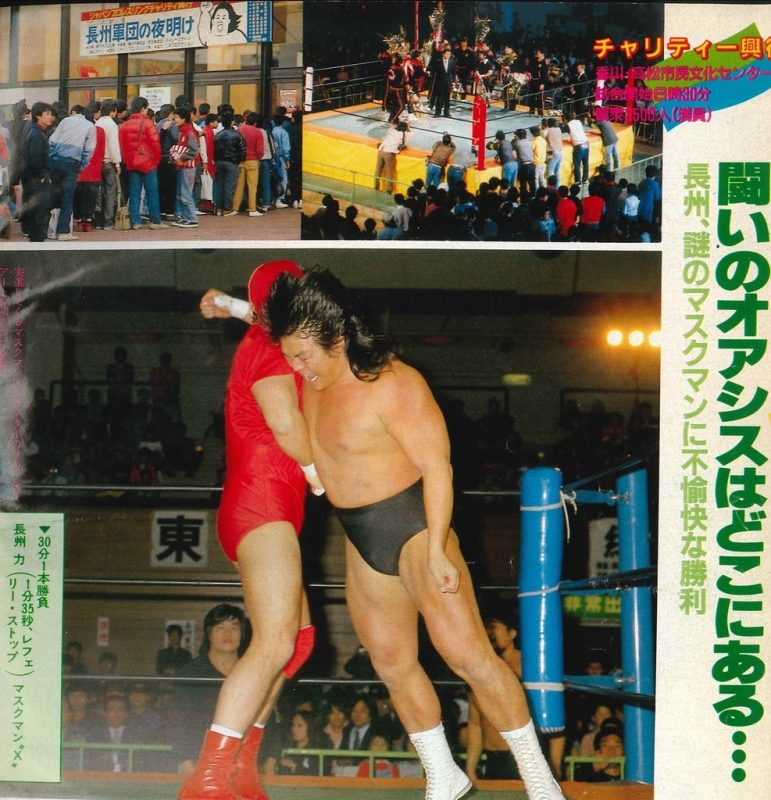 ジャパンプロレス