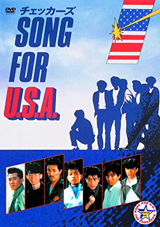 songforusa