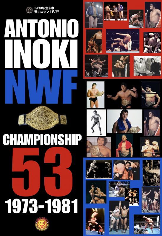 INOKI_NWF