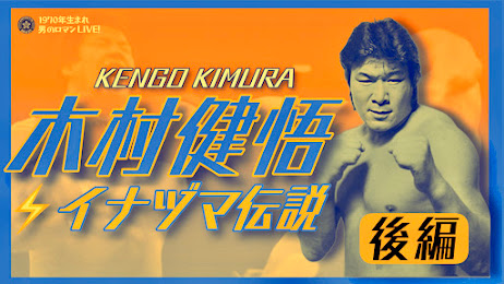 KENGO KIMURA